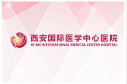 西安国际医学中心logo图片