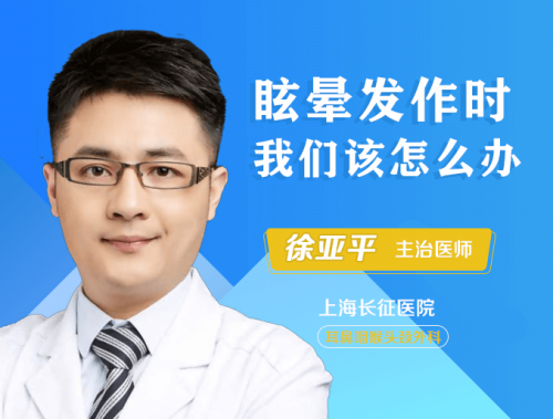 眩晕发作时应如何处理?眩晕发作时的自救技巧