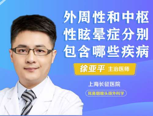 眩晕症的种类都有哪些